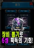 게임은 장비빨 screenshot 3