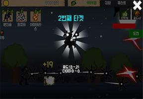 오늘도 표창을 던진다 screenshot 1