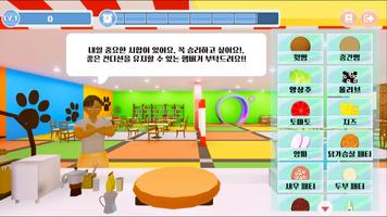 한국잡월드 어린이 메타버스 screenshot 3
