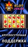 JokerSlot ảnh chụp màn hình 3