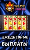 JokerSlot ảnh chụp màn hình 1