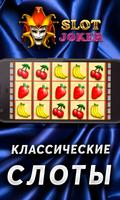 JokerSlot ảnh chụp màn hình 2