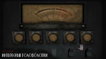 SCP 087 Remake Ужасы постер