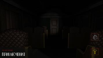 SCP 087 Remake Ужасы скриншот 2
