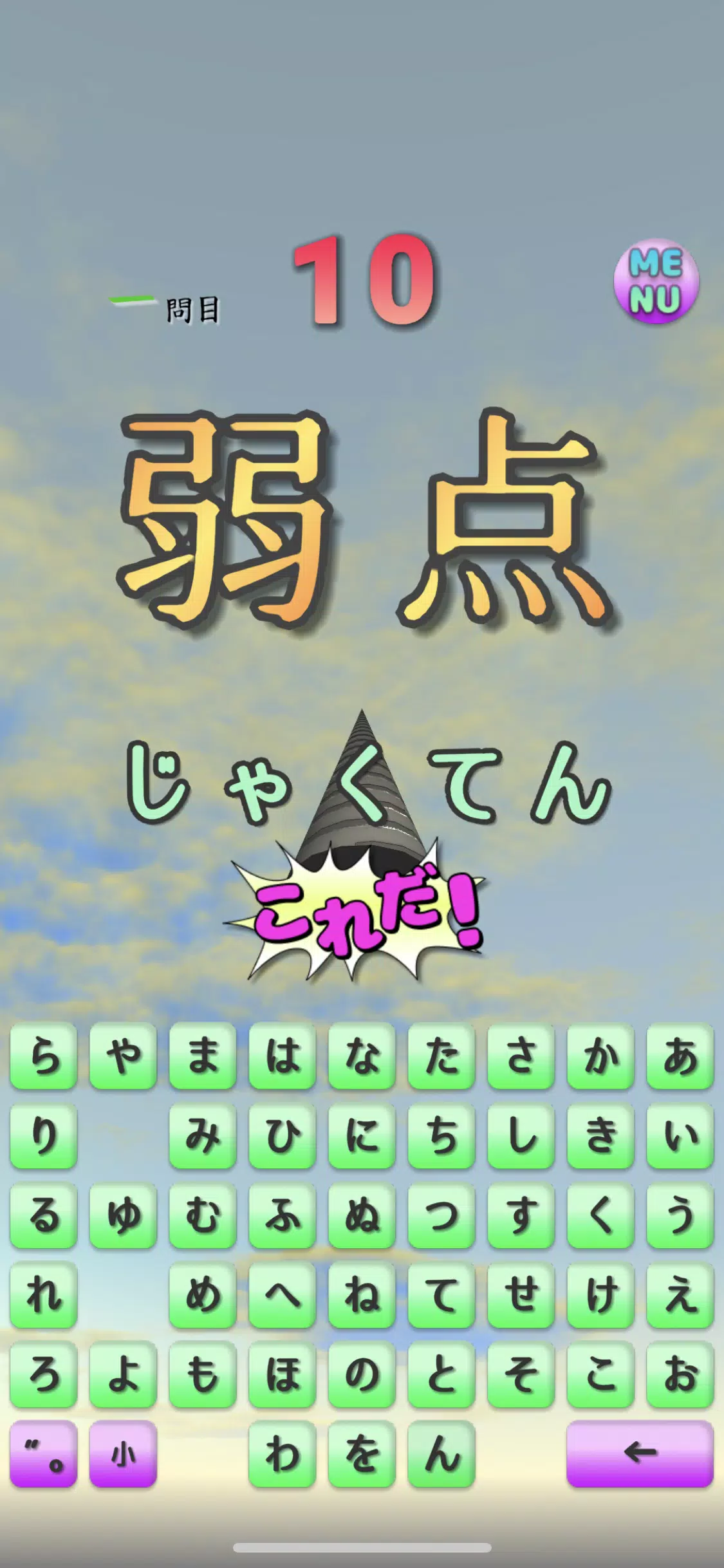 漢字ドリル 読み問題 Apk Untuk Unduhan Android