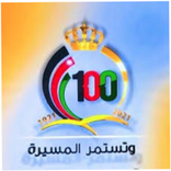 اغاني اردنية - اغاني المملكة