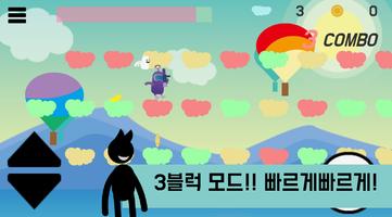 뛰고또뛰고 screenshot 3