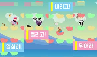 뛰고또뛰고 screenshot 1