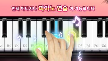 피아노 마스터 핑크: 키보드 스크린샷 1