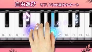 ピアノマスターピンク：キーボード ポスター