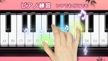 ピアノマスターピンク：キーボード スクリーンショット 1
