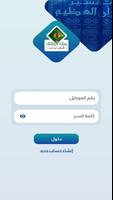 التفسير poster