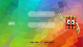 المكعب poster