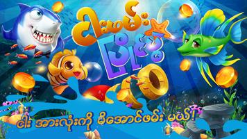 Fishing Wars plakat