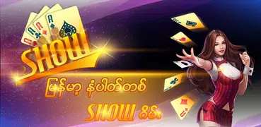 Show City (႐ိႈး)