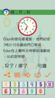 P3Mathematics 截图 3