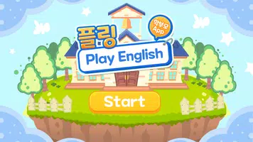 쿠키영어(플링 학교용) 학부모앱 ảnh chụp màn hình 7