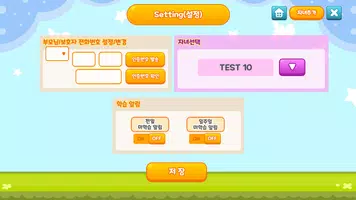 쿠키영어(플링 학교용) 학부모앱 ảnh chụp màn hình 4