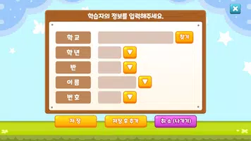 쿠키영어(플링 학교용) 학부모앱 ảnh chụp màn hình 5