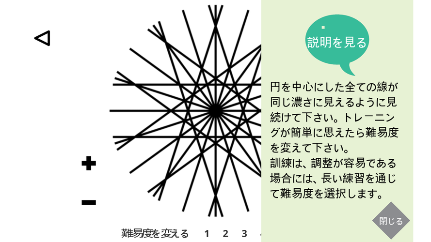 無料で 視力トレーニング 乱視 アプリの最新版 Apk31をダウンロードー Android用 視力トレーニング 乱視 Apk の最新バージョンをダウンロード Apkfab Com Jp