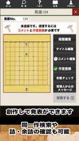 詰将棋パラダイス2 スクリーンショット 3