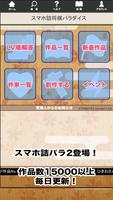 詰将棋パラダイス2 poster