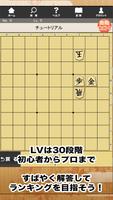 詰将棋パラダイス2 スクリーンショット 1