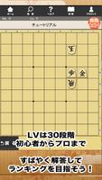 詰将棋パラダイス2 capture d'écran 1