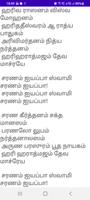 Harivarasanam in Tamil syot layar 1