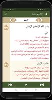 تەفسیری رێبەر تصوير الشاشة 2