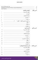 Bahasa Arab MA Kelas X 2020 capture d'écran 1