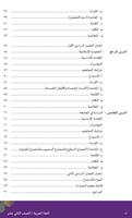 Bahasa Arab MA Kelas XII 2020 capture d'écran 1