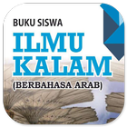 Ilmu Kalam MA Kelas 10 Arab icône