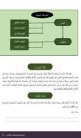 Ilmu Tafsir MA Kelas 10 Arab screenshot 2