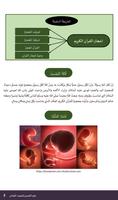 Ilmu Tafsir MA Kelas 10 Arab screenshot 3