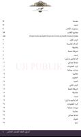 Ushul Fikih MA Kelas 10 Arab screenshot 1