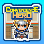 편의점 용사