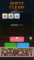 RPGレストラン スクリーンショット 2