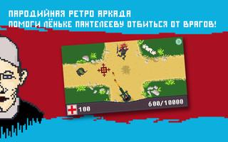 PANTELEEV Video game Affiche