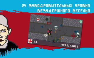 PANTELEEV Video game capture d'écran 1