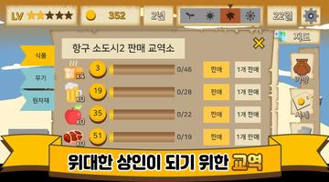 위대한 상인 постер