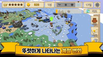 위대한 상인 syot layar 1