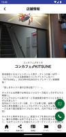 2 Schermata ジェンダーレス  コンカフェKITSUNE　公式アプリ