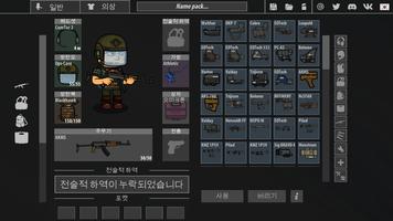 Military Character Editor 스크린샷 3