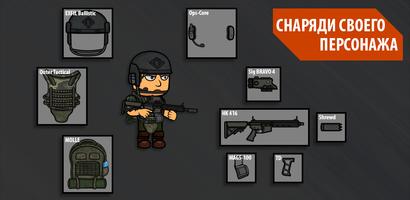 Military Character Editor постер