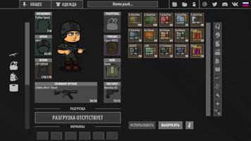 Military Character Editor скриншот 2