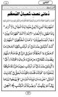Shaban Ke Fazail screenshot 2
