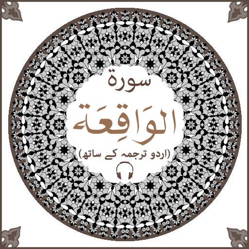Surah Waqiah with mp3 APK 1.2 for Android – Download Surah Waqiah with mp3  APK Latest Version from APKFab.com