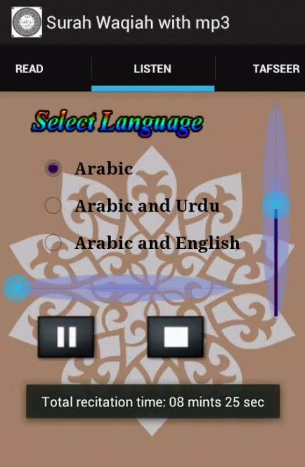 Surah Waqiah with mp3 APK for Android Download