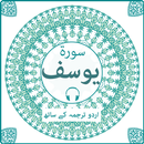 APK Surah Yusuf with mp3